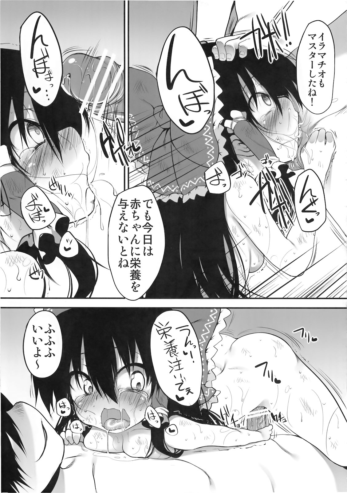 (C78) [Marked-two (まーくん)] 博麗神社の賽銭箱 (東方Project)