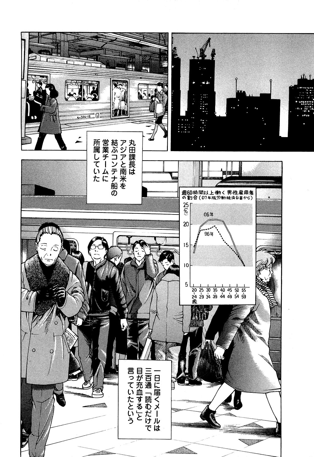 [遊人] ANGEL ~恋愛奉仕人･熱海康介~ 第4巻