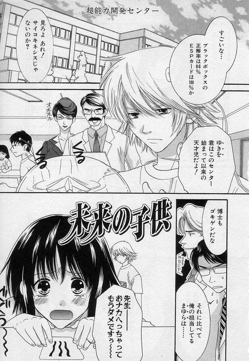 [陽香] さよなら僕。