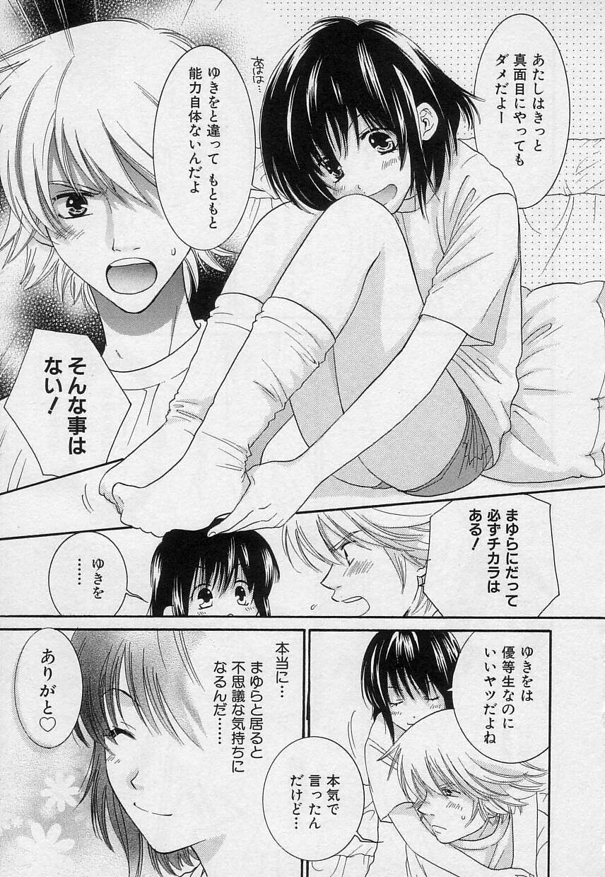 [陽香] さよなら僕。