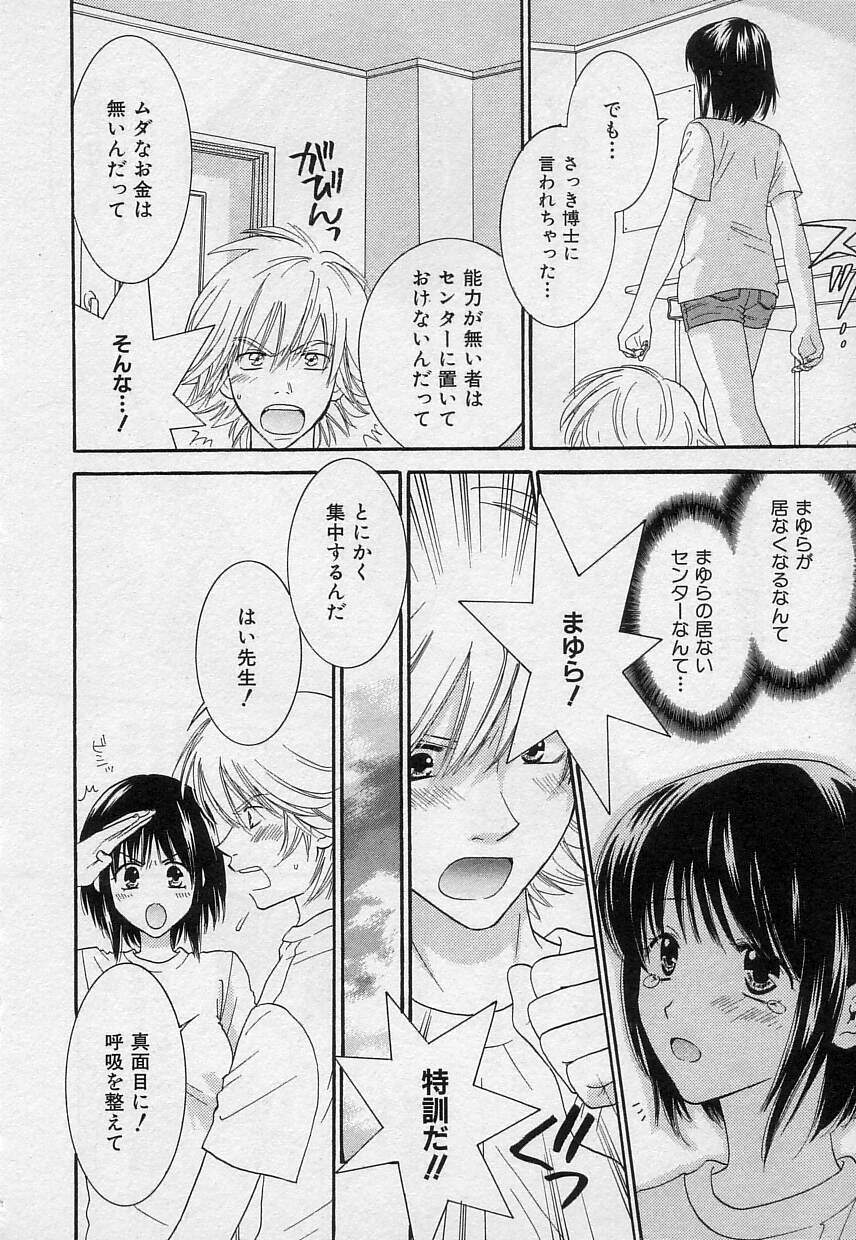 [陽香] さよなら僕。