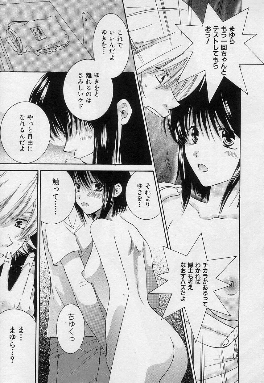 [陽香] さよなら僕。