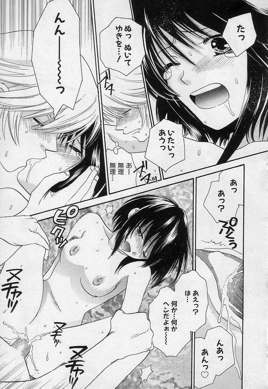 [陽香] さよなら僕。