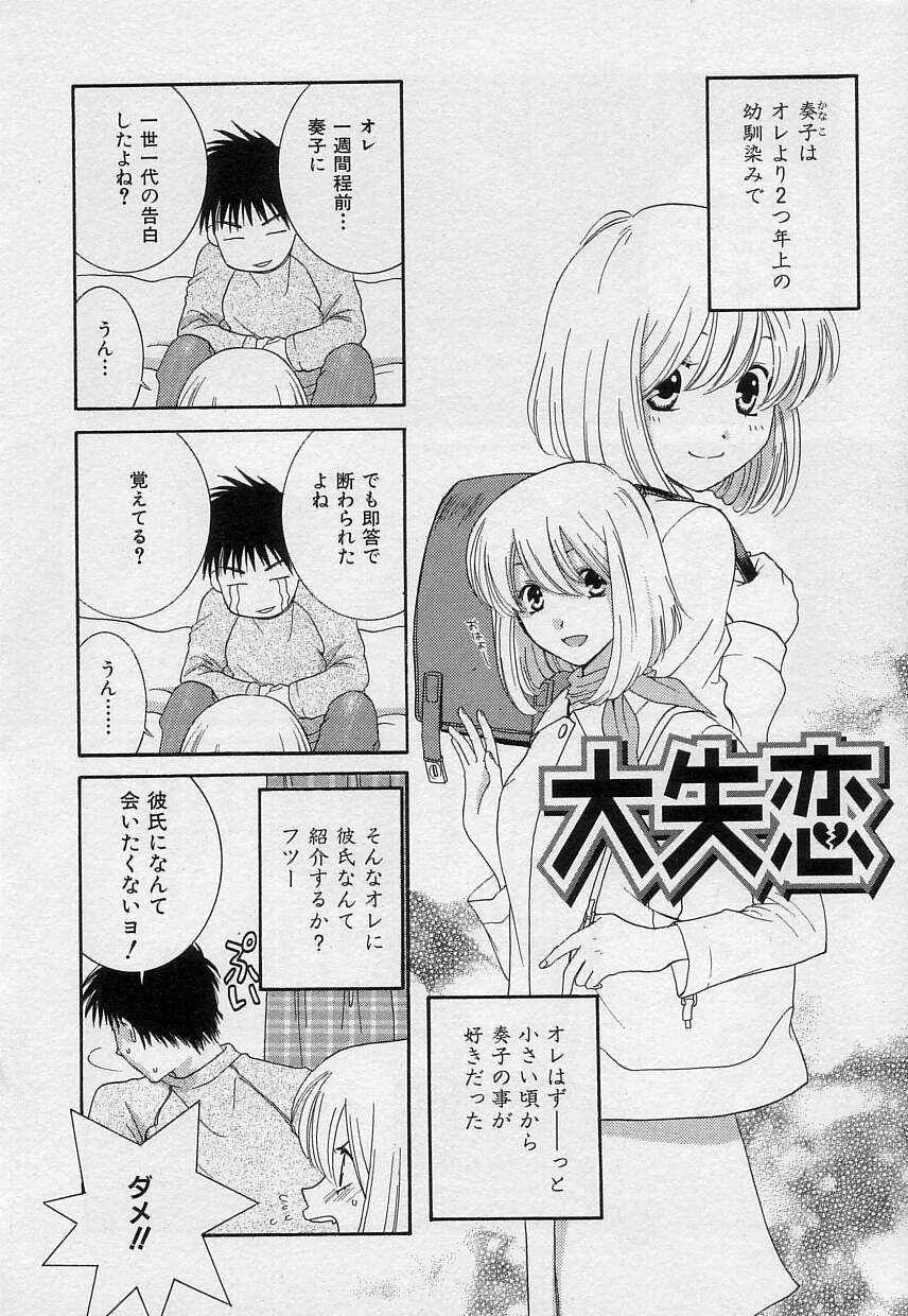 [陽香] さよなら僕。