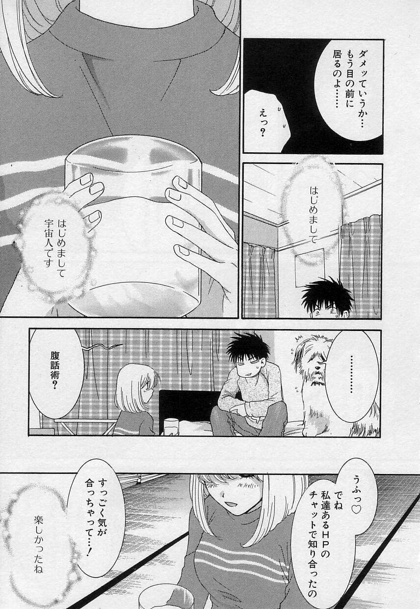 [陽香] さよなら僕。