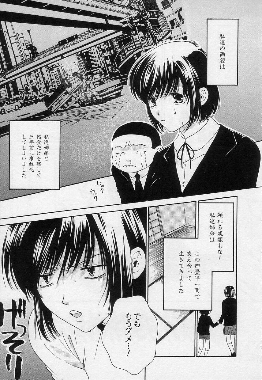 [陽香] さよなら僕。