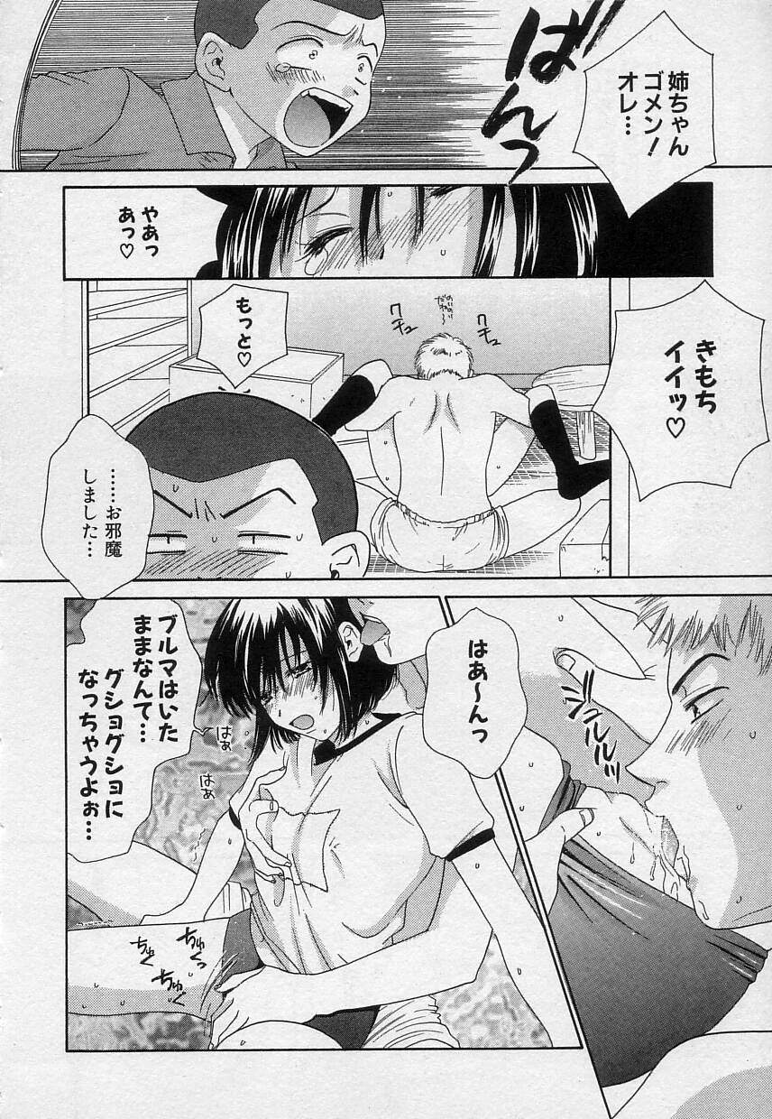 [陽香] さよなら僕。