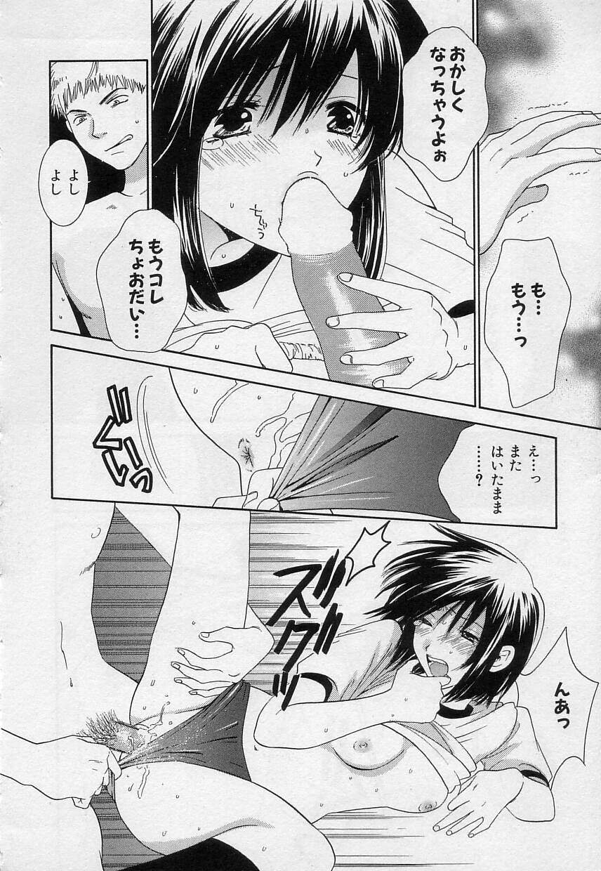 [陽香] さよなら僕。