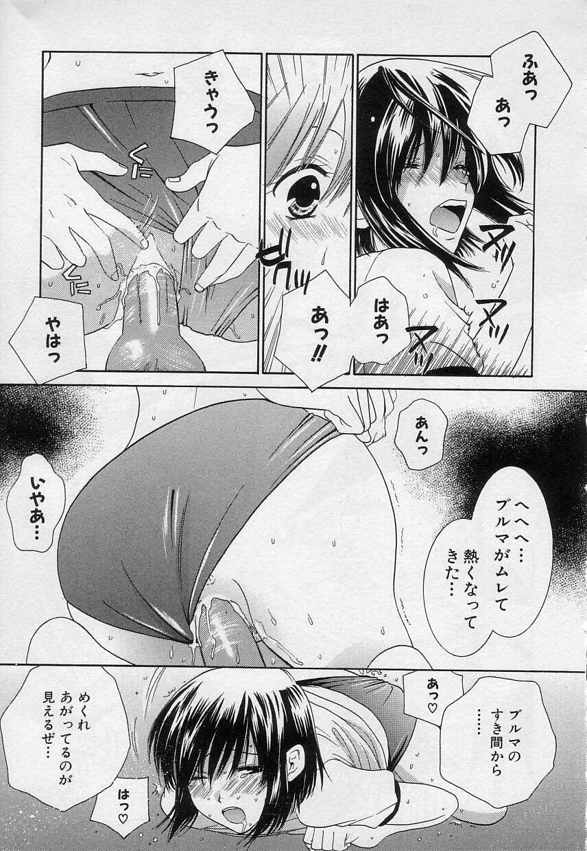 [陽香] さよなら僕。