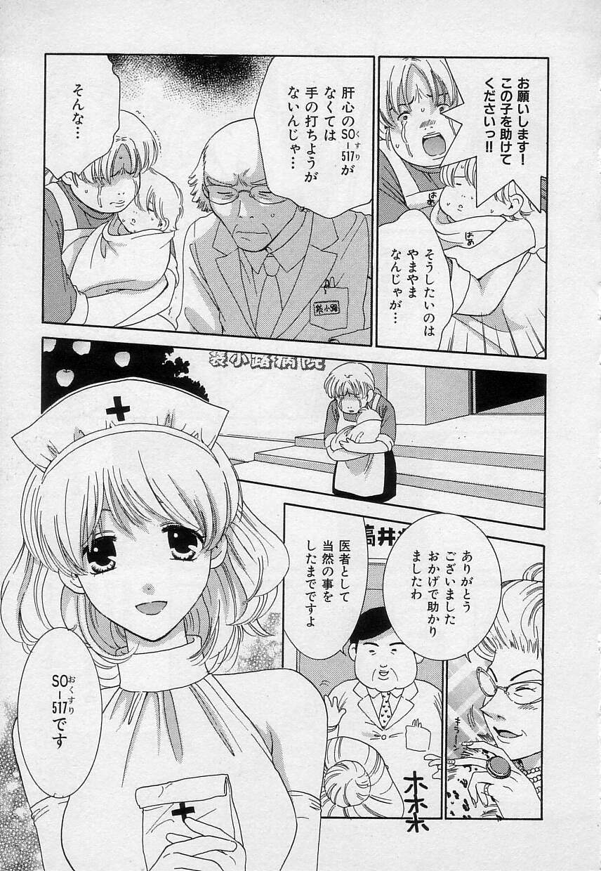 [陽香] さよなら僕。