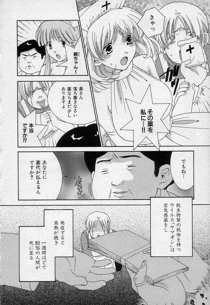 [陽香] さよなら僕。