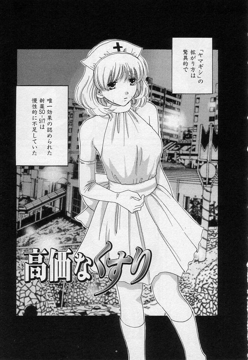 [陽香] さよなら僕。