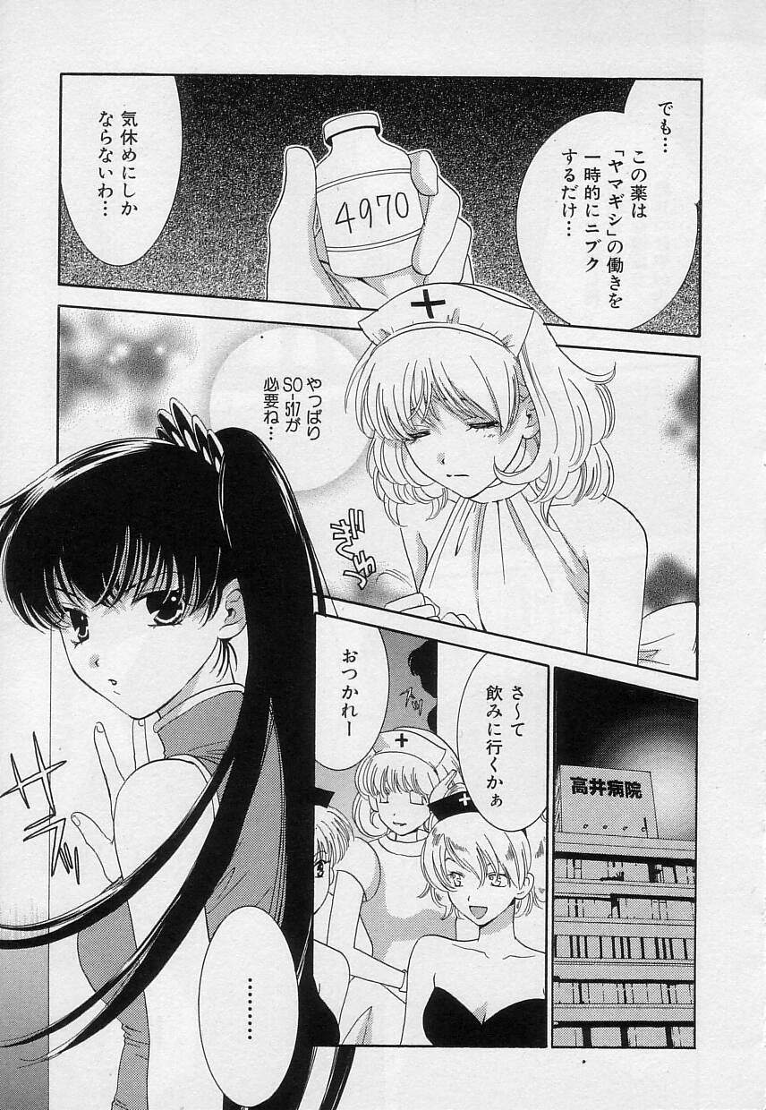 [陽香] さよなら僕。