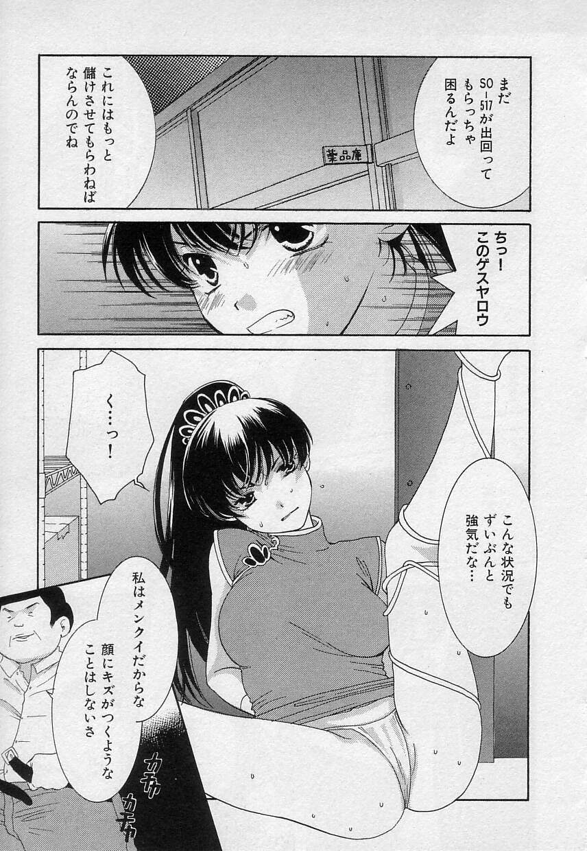 [陽香] さよなら僕。