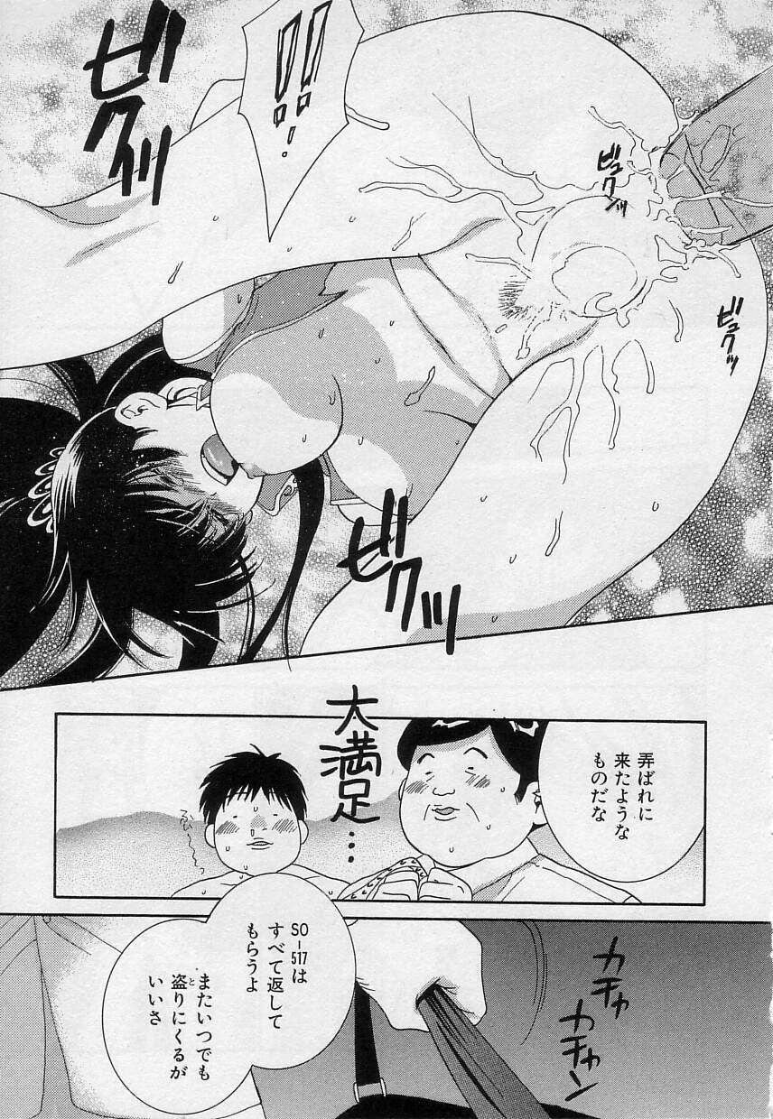 [陽香] さよなら僕。