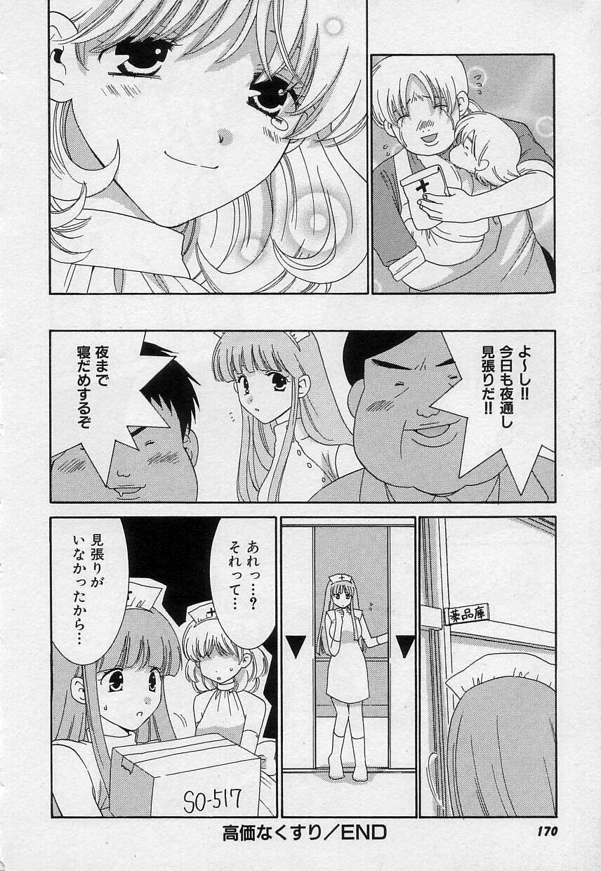 [陽香] さよなら僕。
