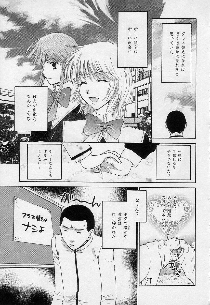 [陽香] さよなら僕。