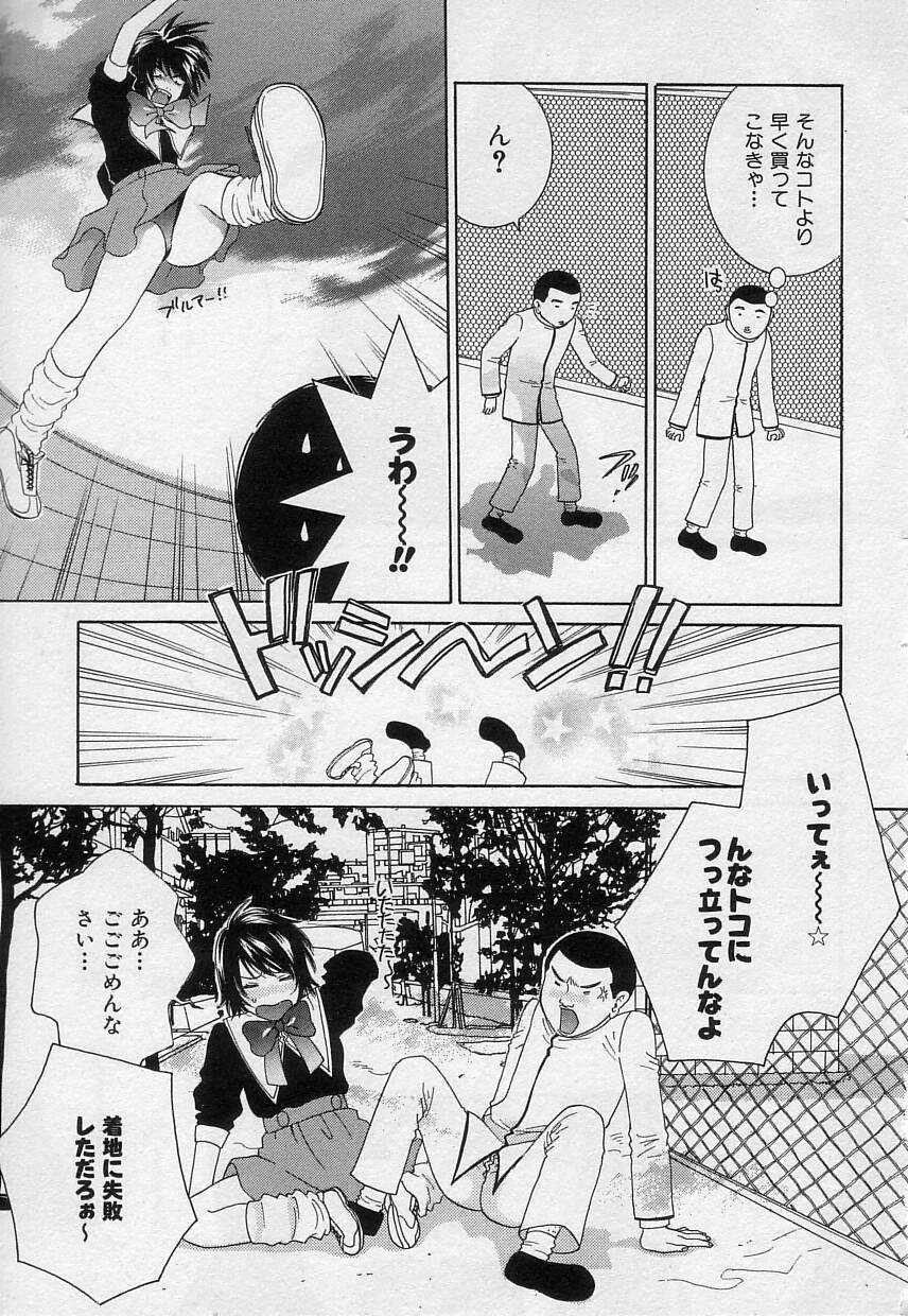 [陽香] さよなら僕。