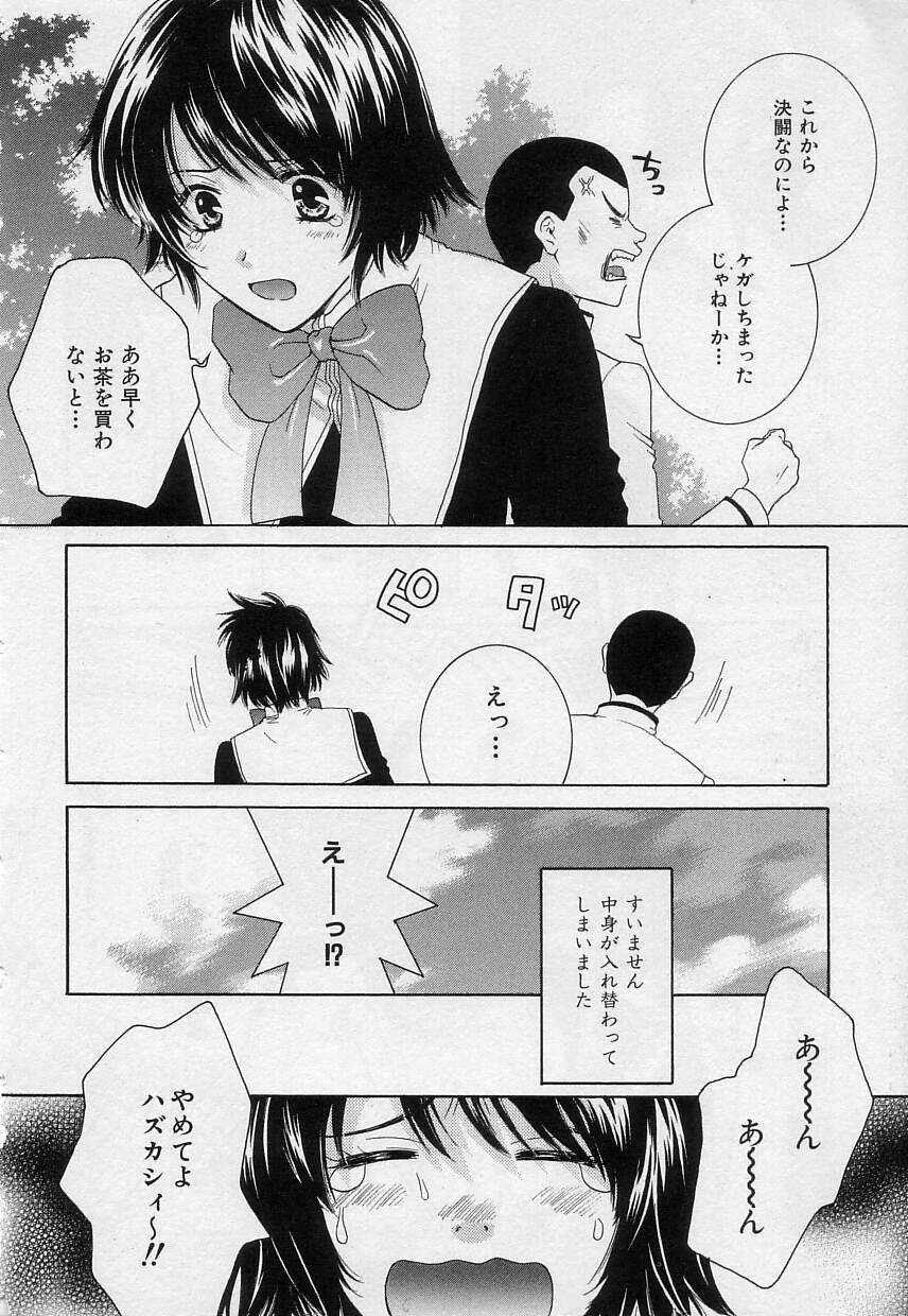 [陽香] さよなら僕。