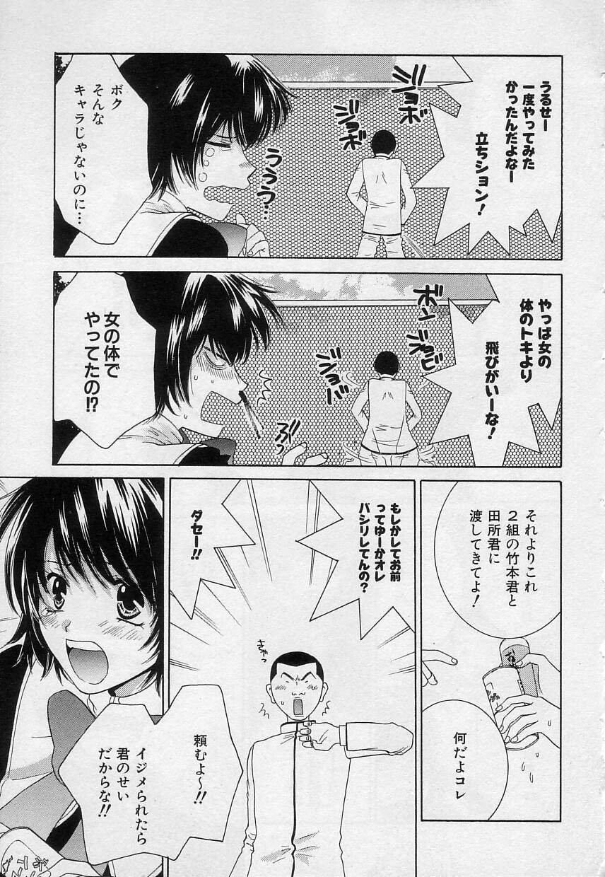 [陽香] さよなら僕。