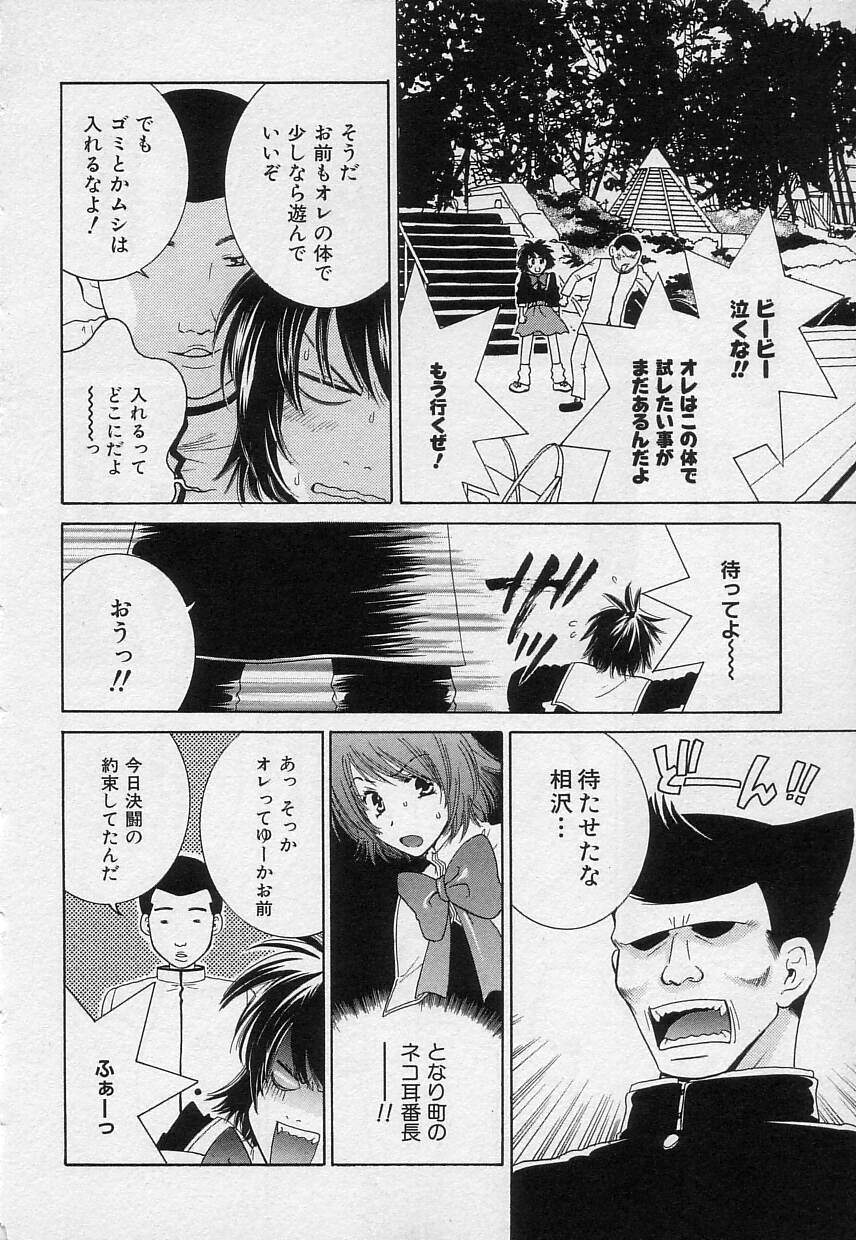 [陽香] さよなら僕。