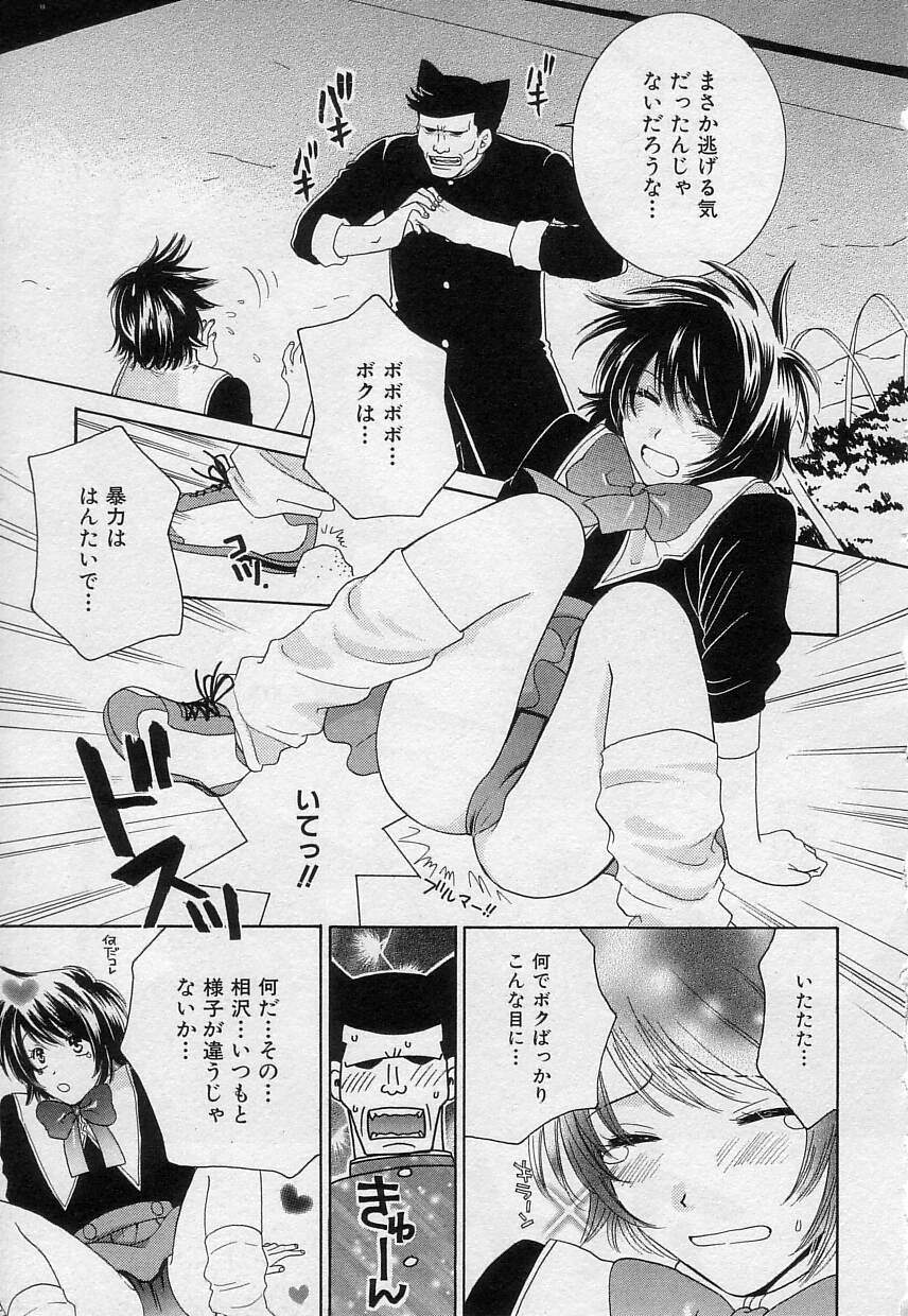 [陽香] さよなら僕。