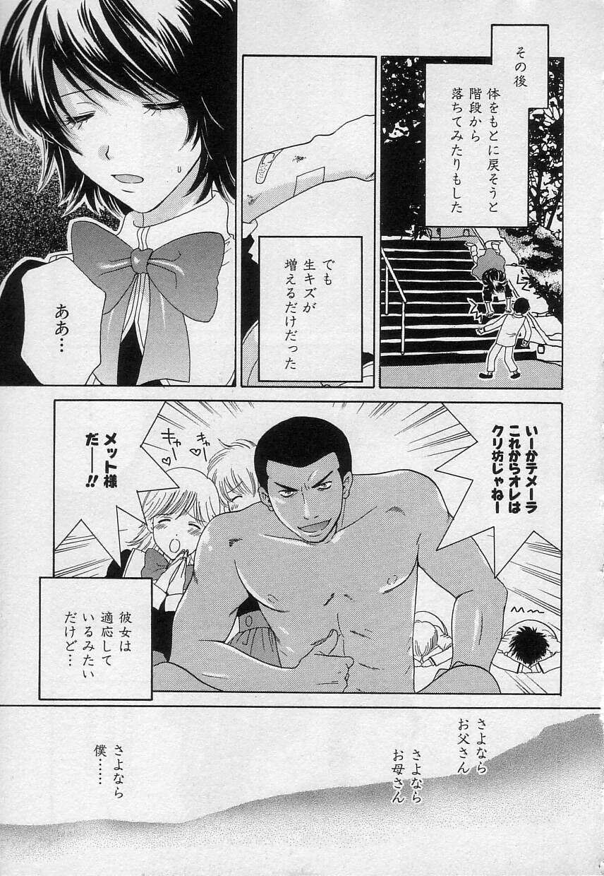 [陽香] さよなら僕。