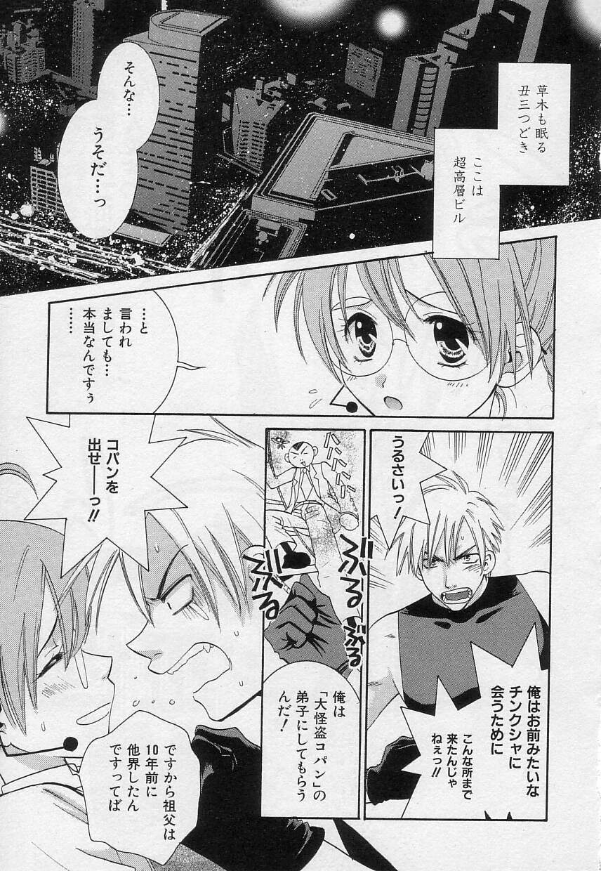 [陽香] さよなら僕。