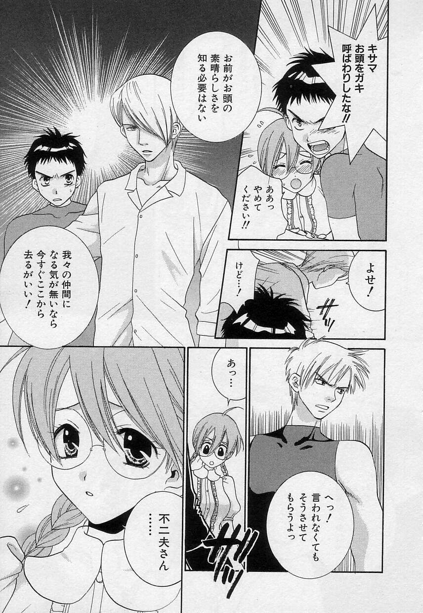 [陽香] さよなら僕。