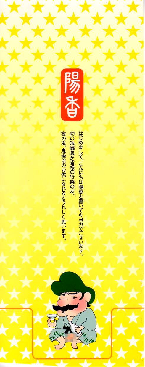 [陽香] さよなら僕。