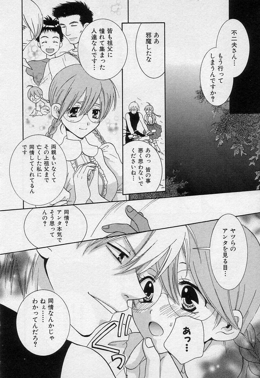 [陽香] さよなら僕。