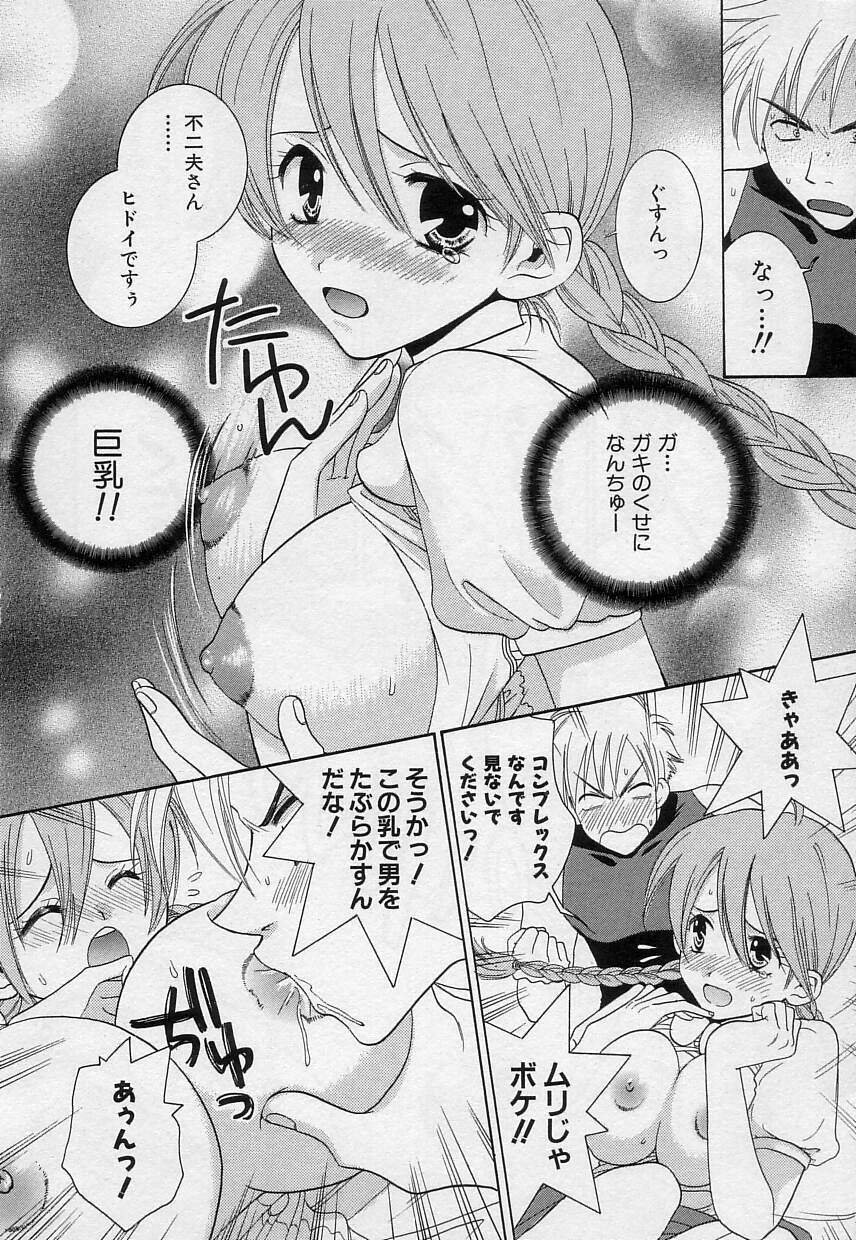 [陽香] さよなら僕。