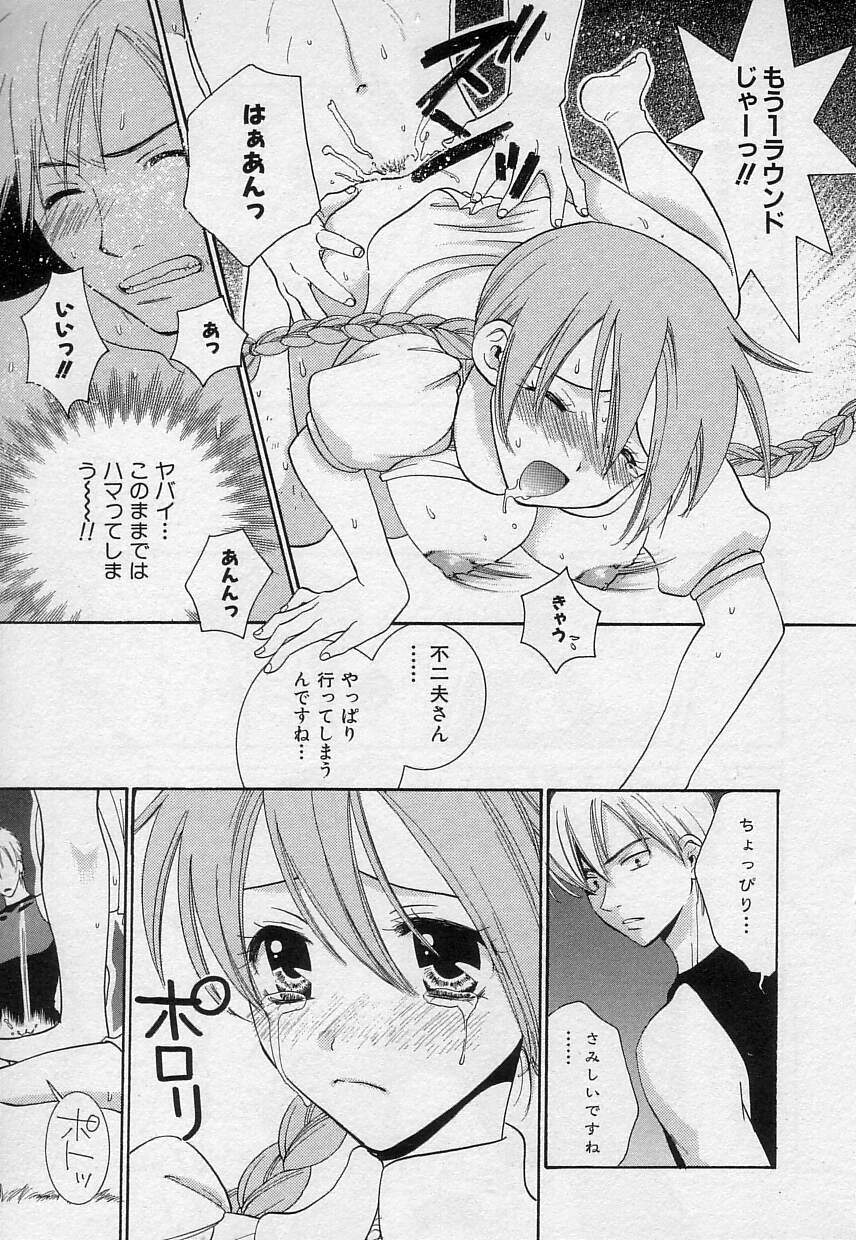 [陽香] さよなら僕。