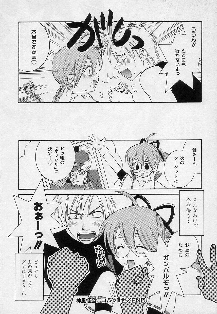 [陽香] さよなら僕。