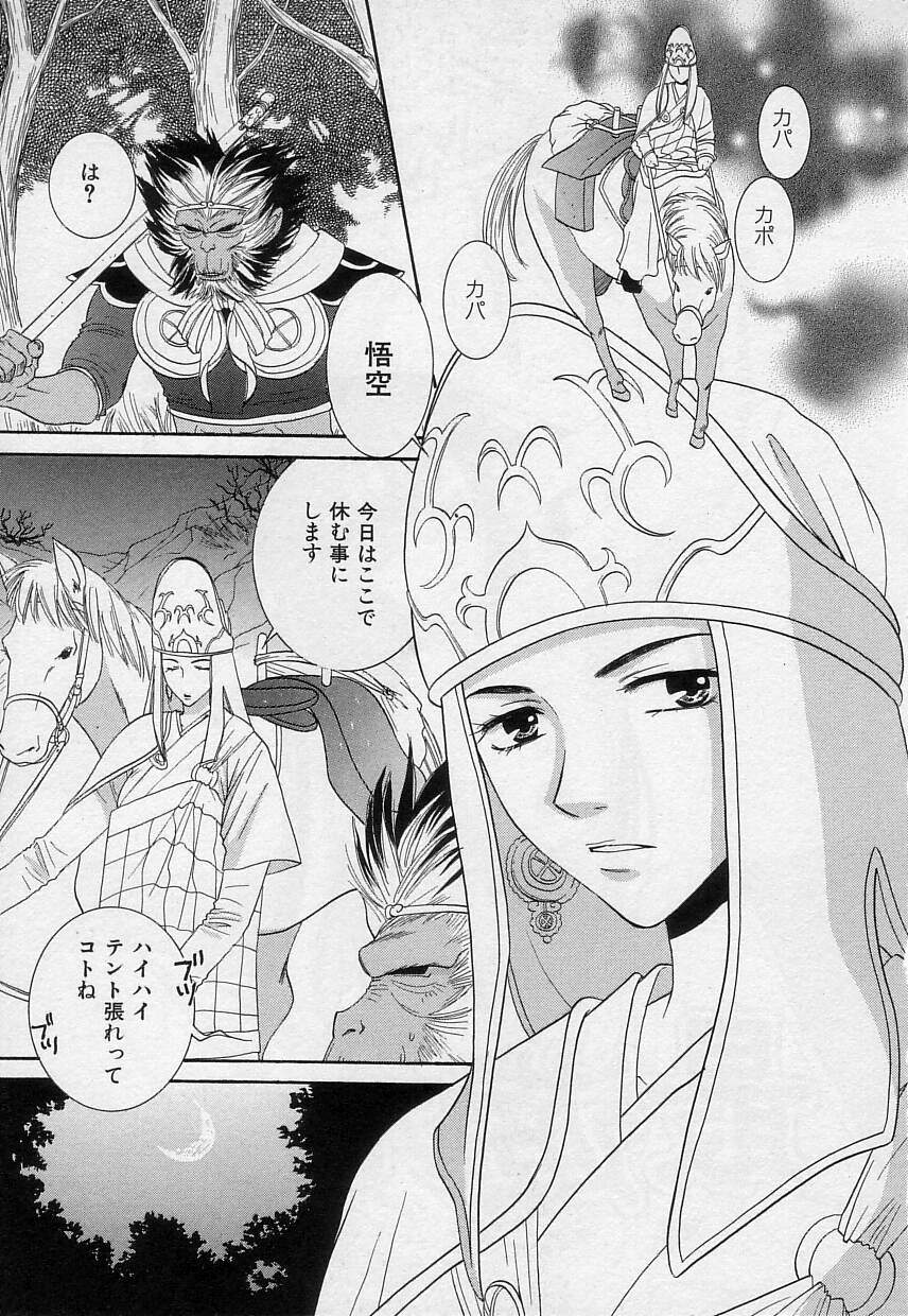 [陽香] さよなら僕。