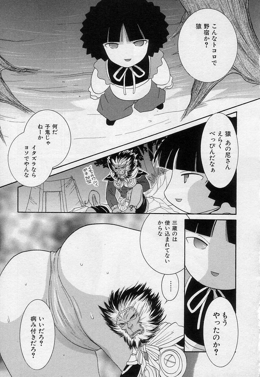 [陽香] さよなら僕。