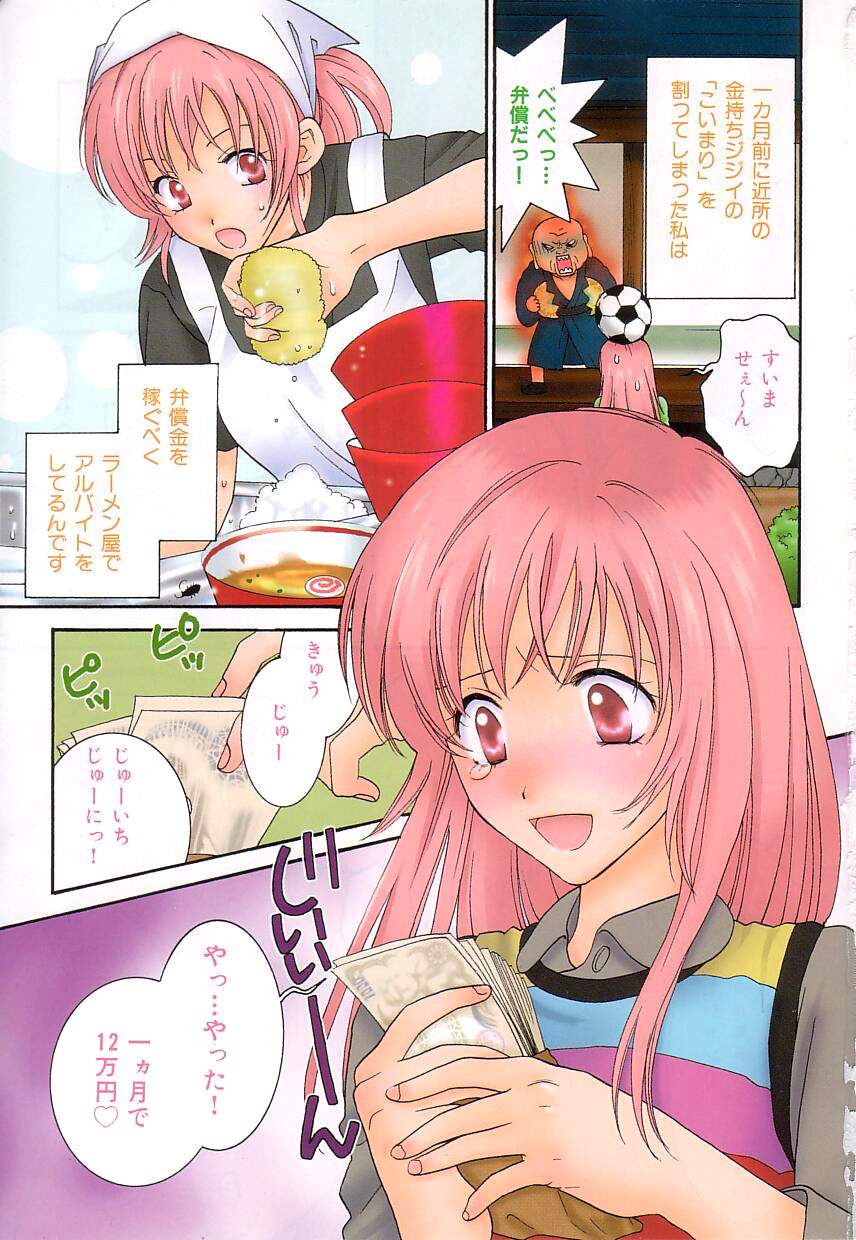 [陽香] さよなら僕。