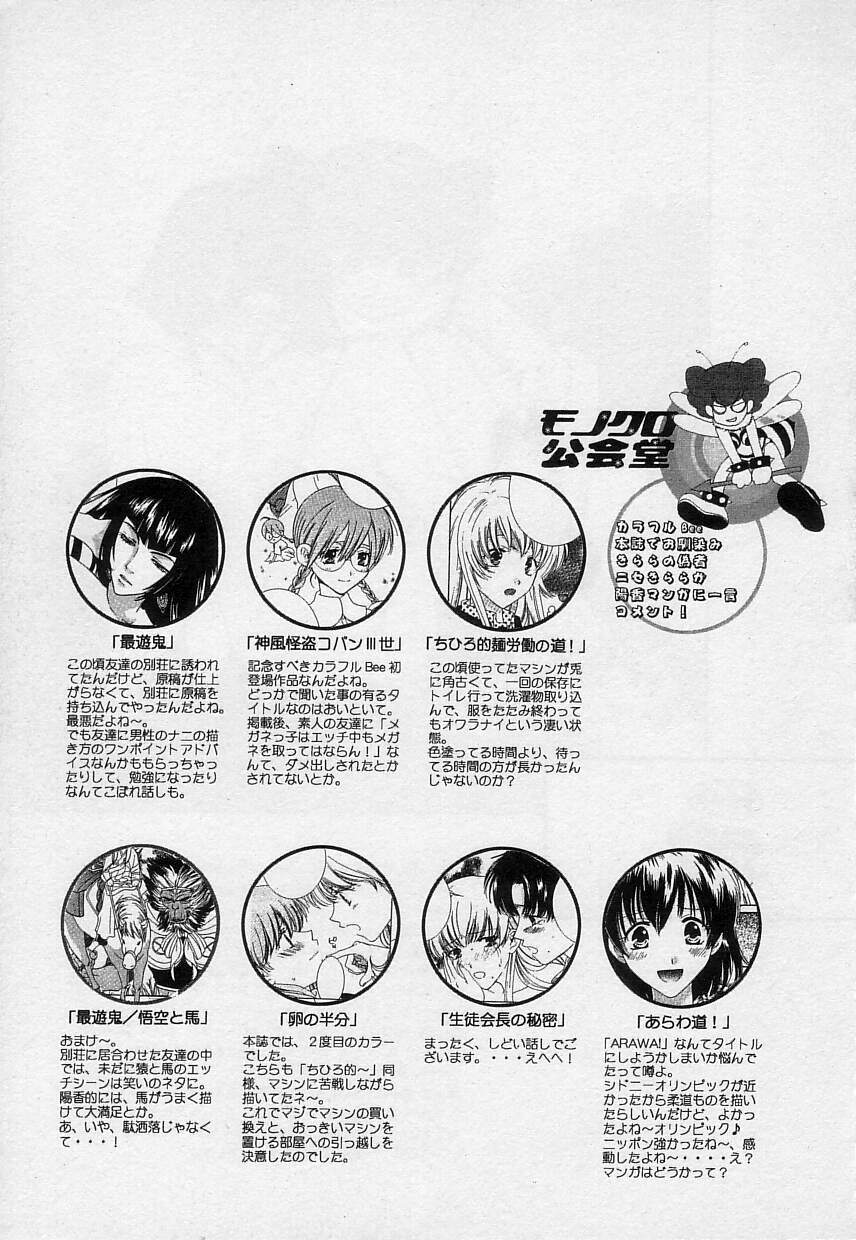 [陽香] さよなら僕。