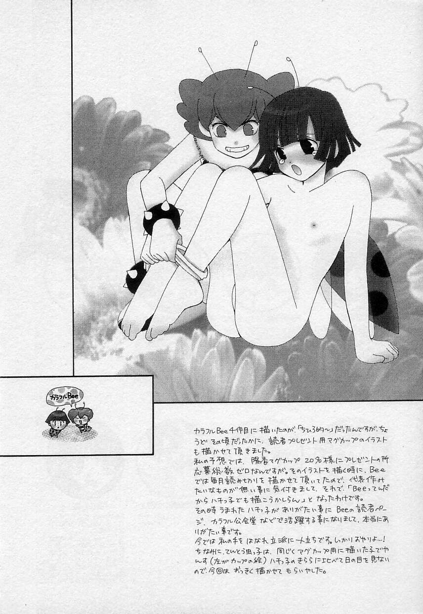 [陽香] さよなら僕。