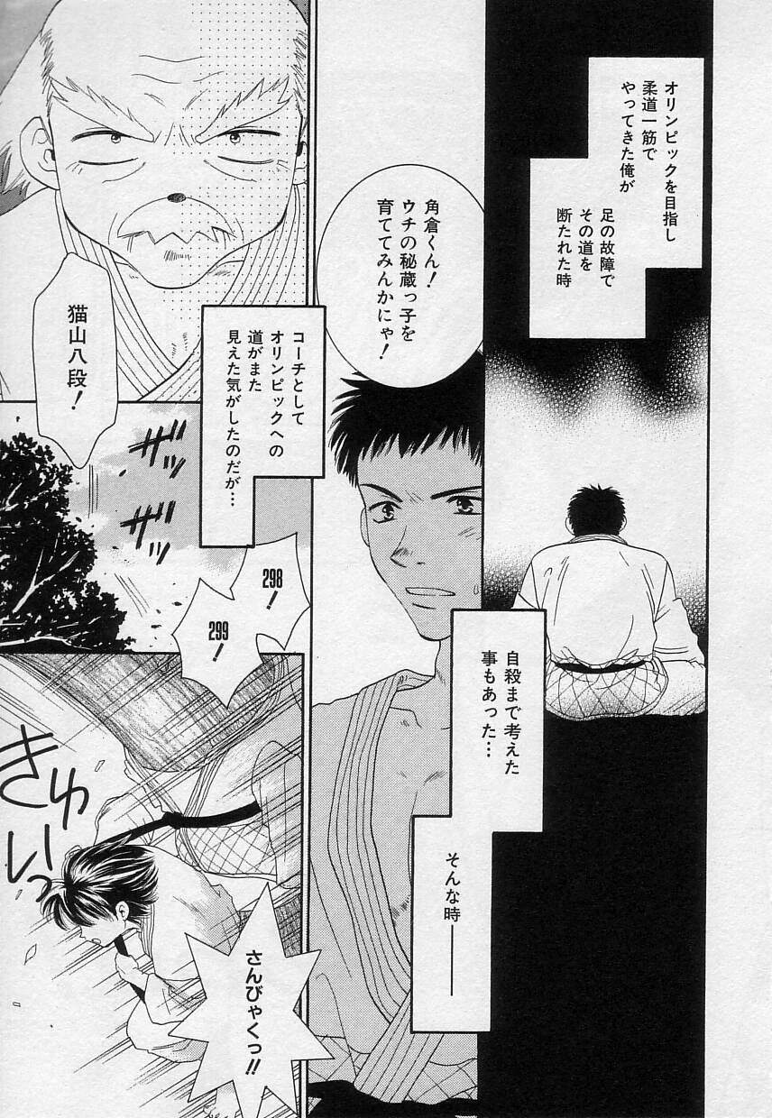 [陽香] さよなら僕。