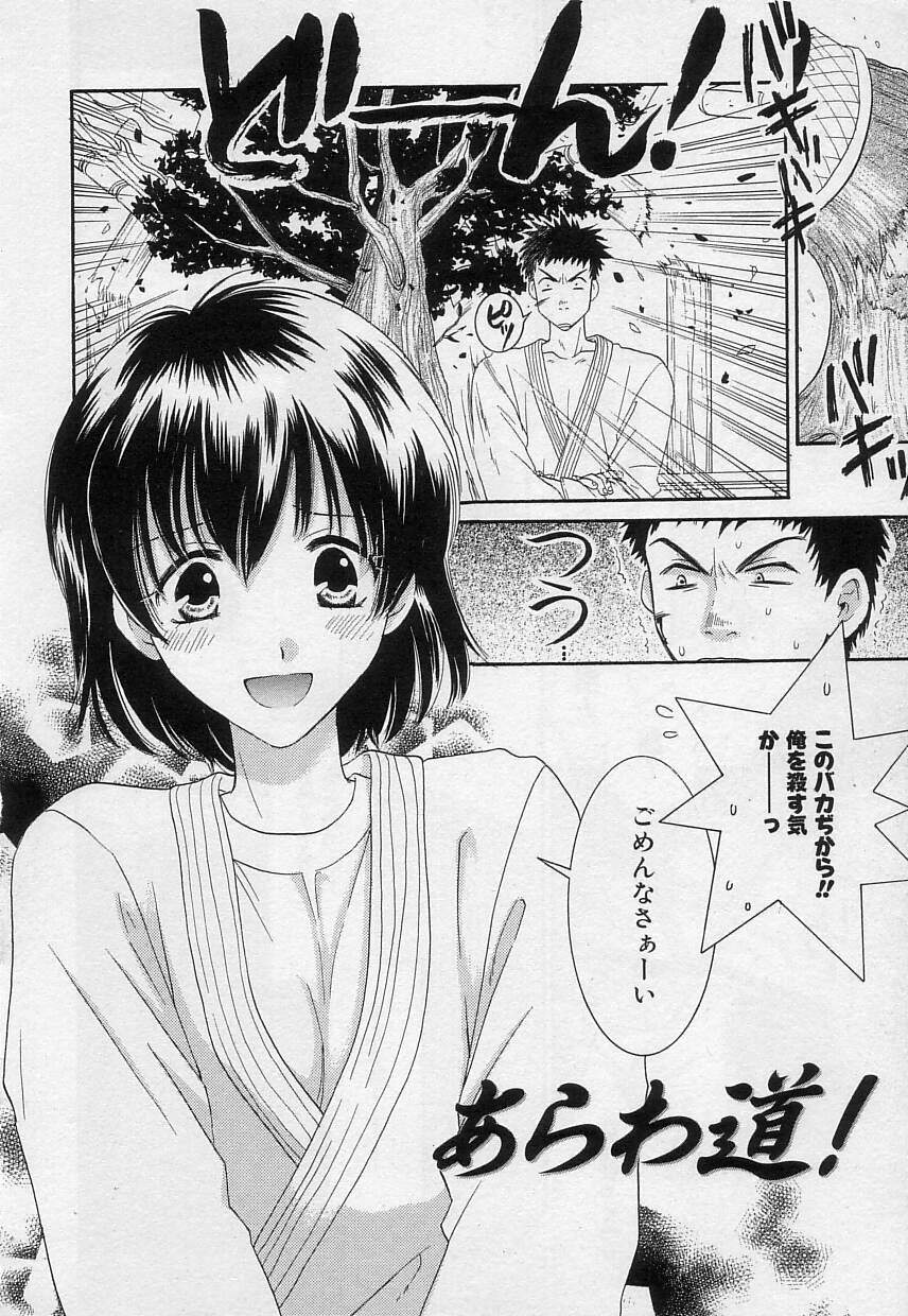 [陽香] さよなら僕。