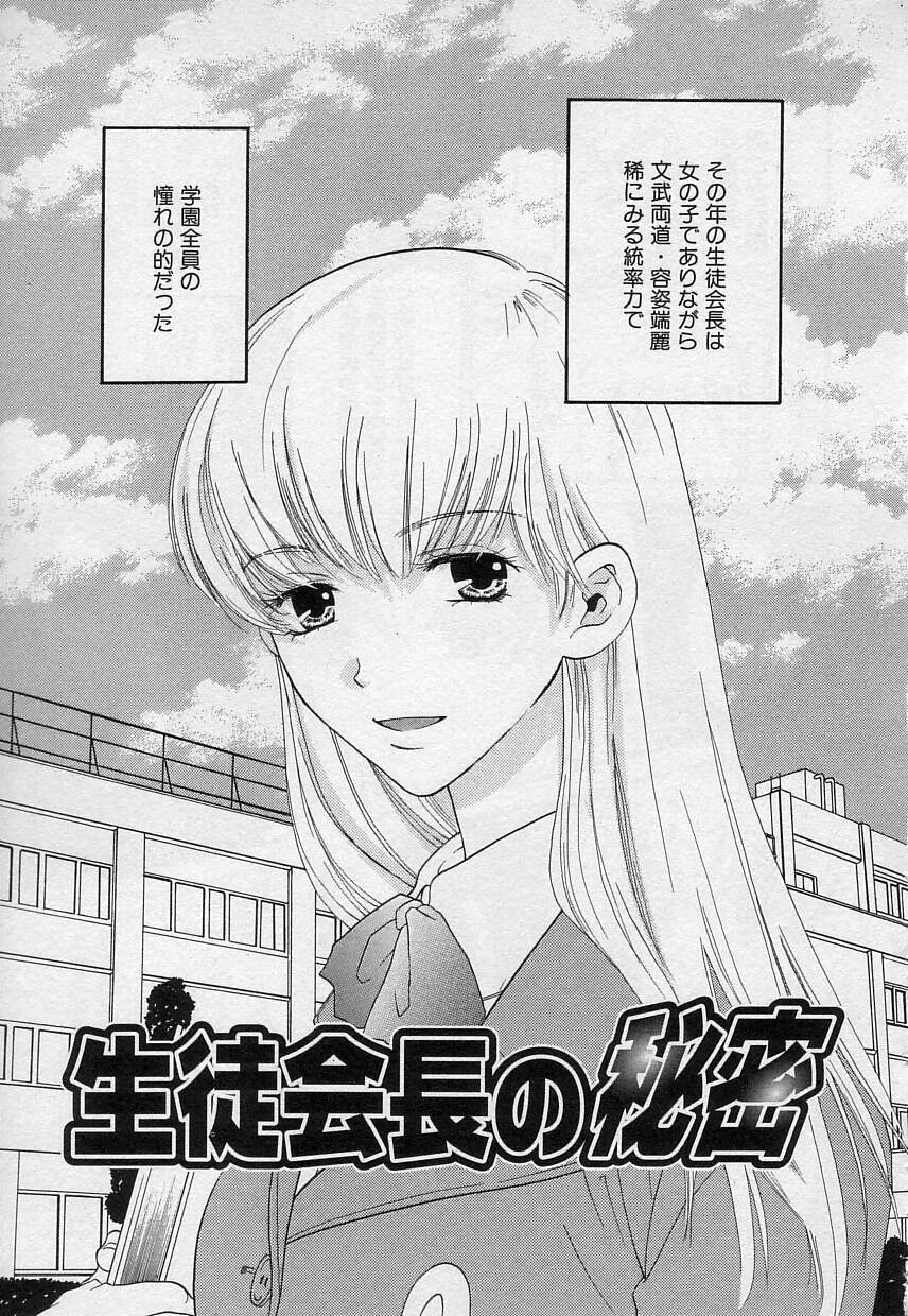 [陽香] さよなら僕。