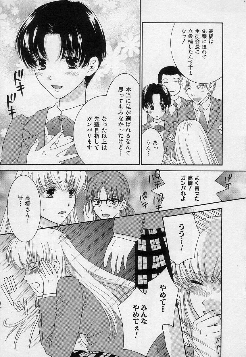 [陽香] さよなら僕。