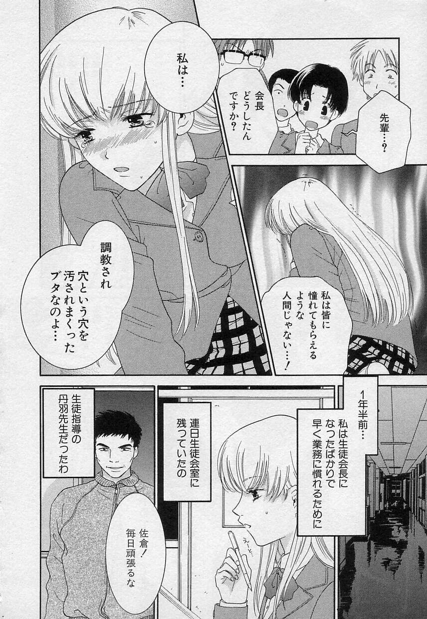 [陽香] さよなら僕。