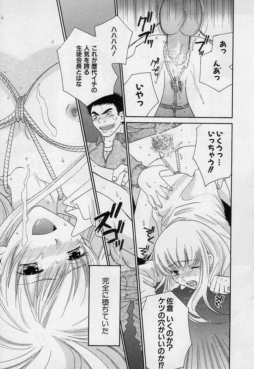 [陽香] さよなら僕。