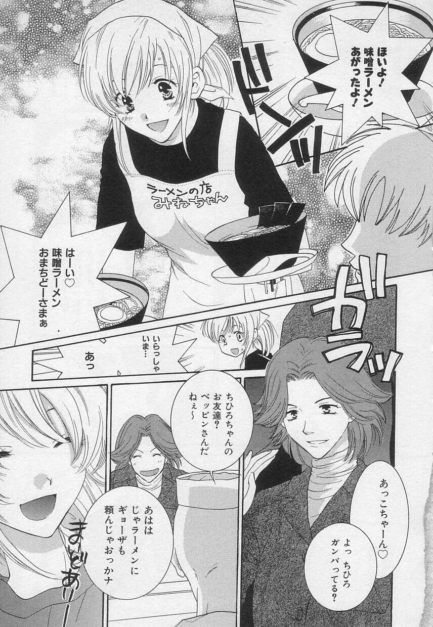 [陽香] さよなら僕。