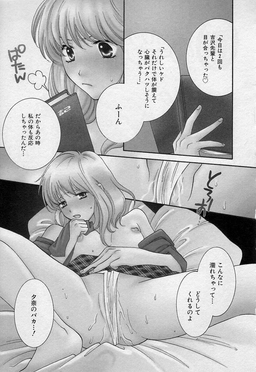 [陽香] さよなら僕。