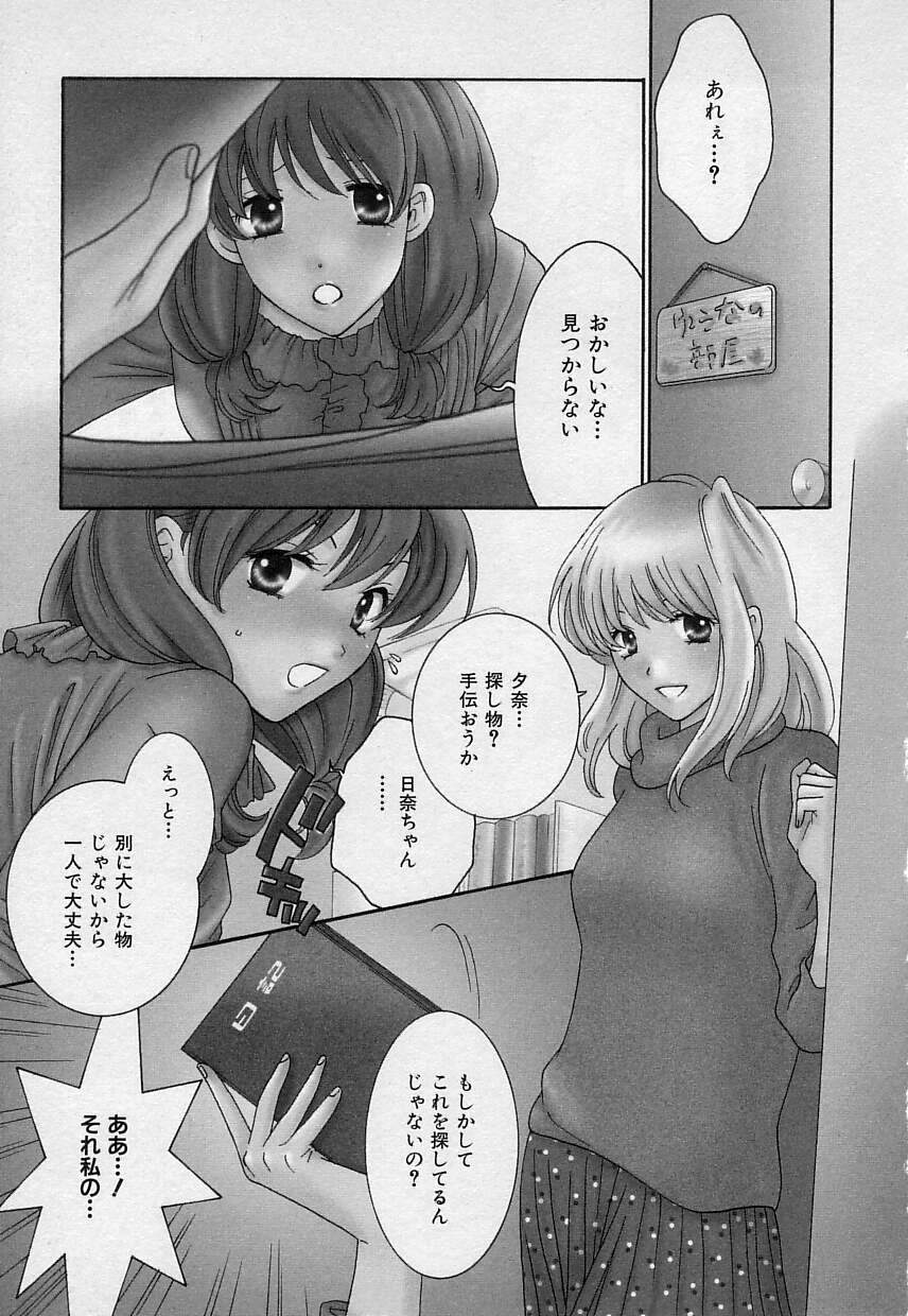 [陽香] さよなら僕。