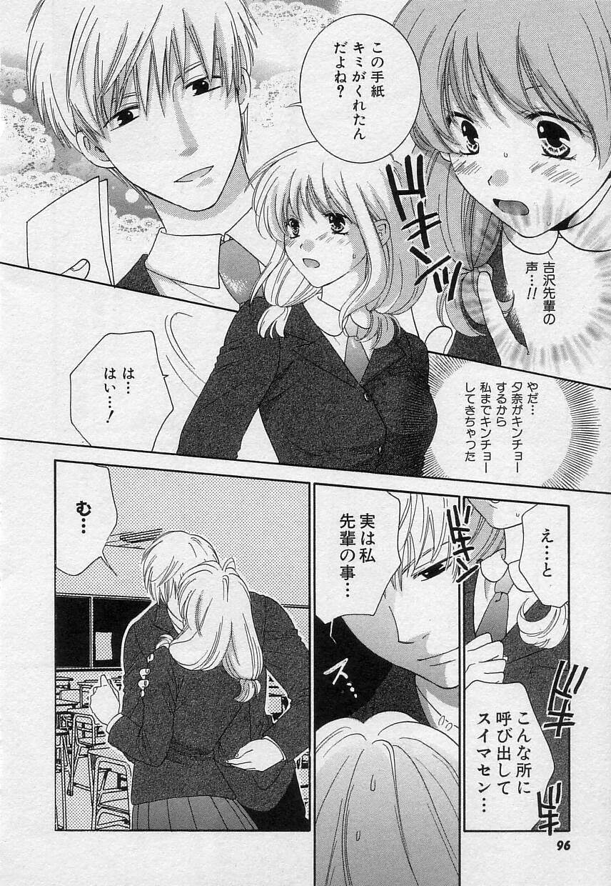 [陽香] さよなら僕。