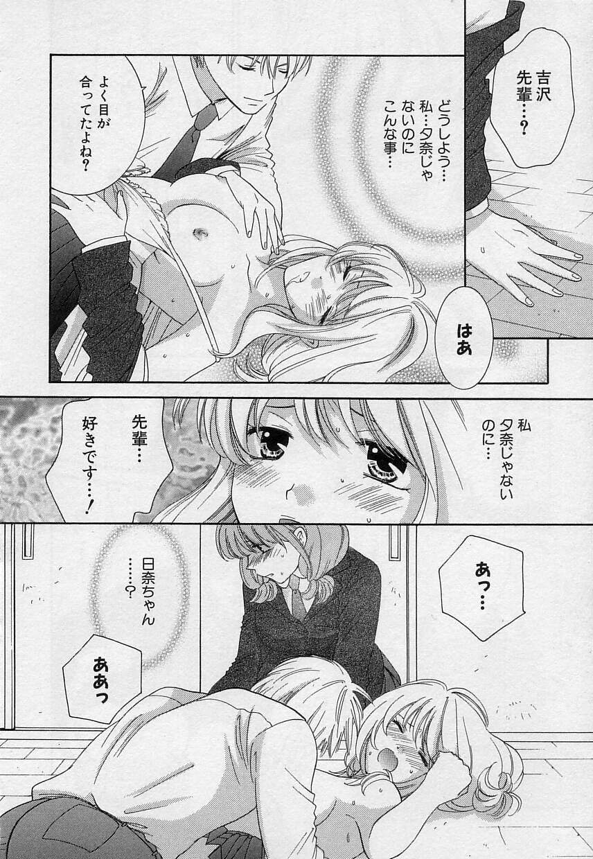 [陽香] さよなら僕。
